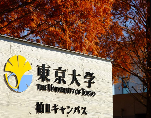 东京大学